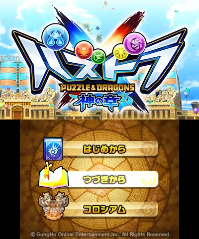 Title Screen